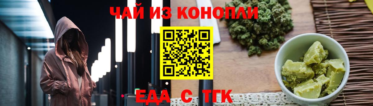 Кувандык  Canna-Cookies марихуана  Вход с VPN 