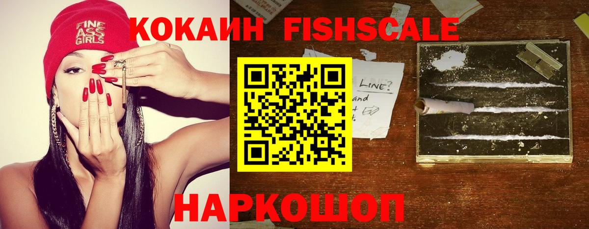 Кокаин  Кокаин Колумбийский  Вход с VPN  Кувандык 