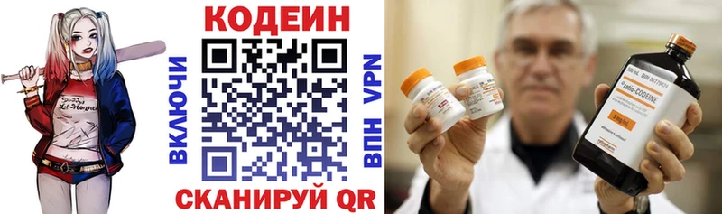 Кодеин Purple Drank  Кувандык 