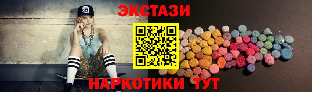 Ecstasy  Вход с VPN  ЭКСТАЗИ Cube  Кувандык  Ecstasy ешки 