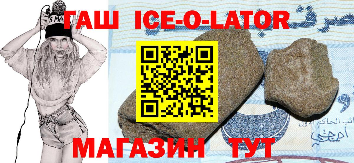 ГАШИШ 40% ТГК  Гашиш Premium  Вход с VPN  Кувандык 