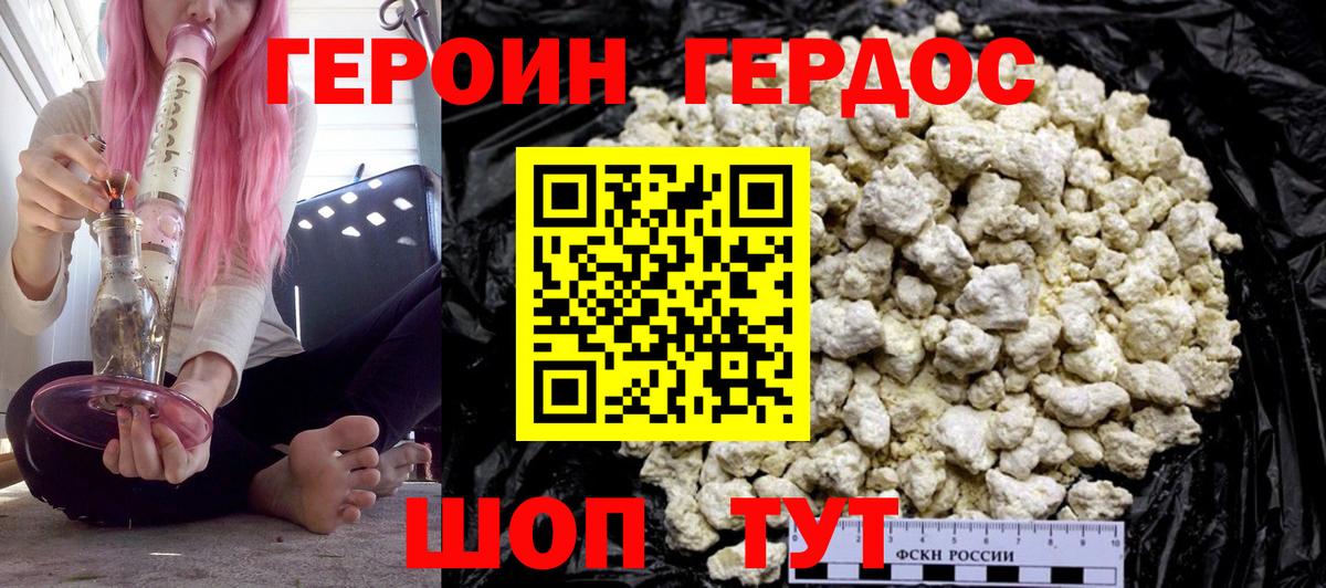 ГЕРОИН VHQ  Вход с VPN  Кувандык 