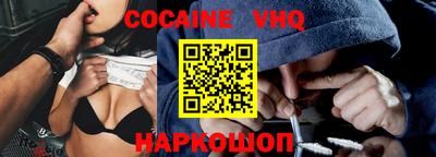альфа пвп VHQ Конаково