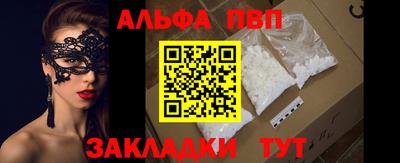 альфа пвп VHQ Конаково