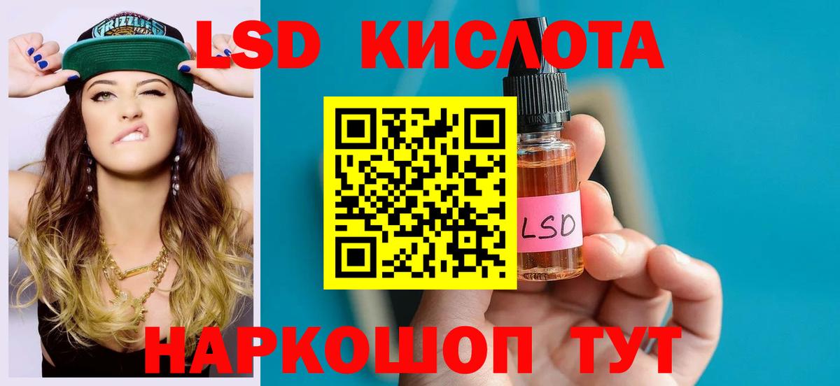 Кувандык  LSD-25 экстази кислота  Лсд 25 экстази ecstasy  Вход с VPN 