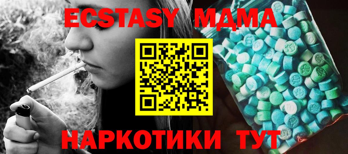 МДМА Molly Кувандык