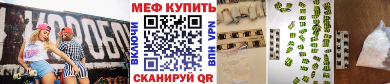 МЯУ-МЯУ 4 MMC  как найти   Кувандык 