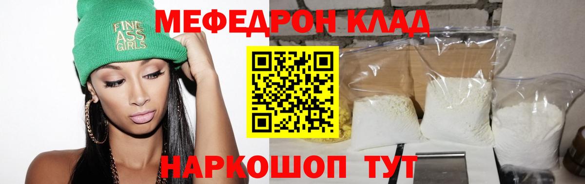 Меф VHQ  Вход с VPN  Мефедрон  Кувандык  Меф мука 