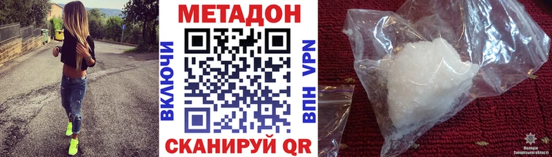 Метадон methadone Кувандык