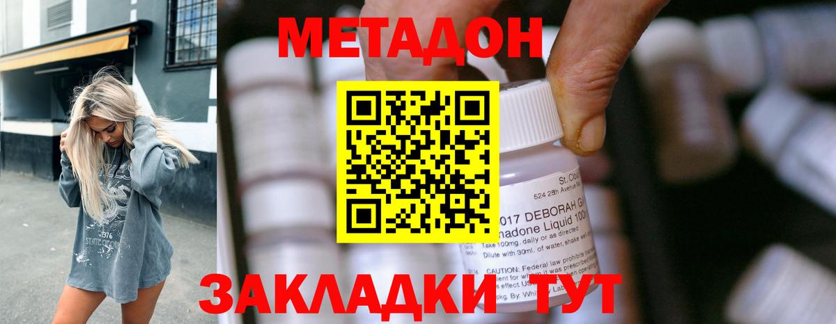 Кувандык  МЕТАДОН VHQ  Вход с VPN 