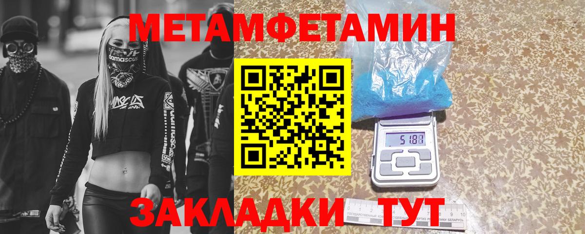 Метамфетамин пудра Кувандык
