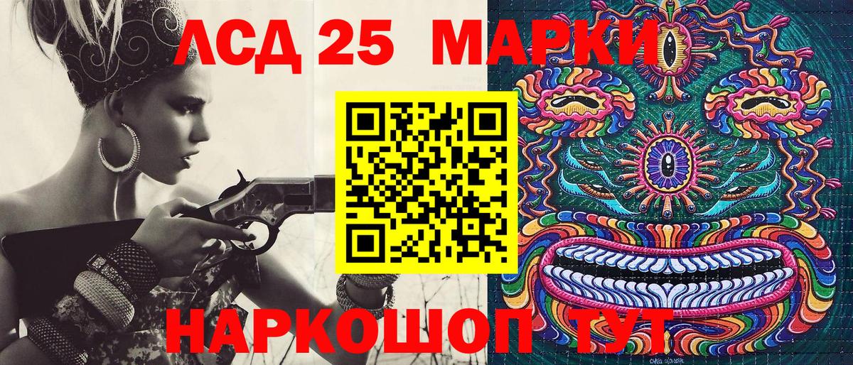 Кувандык  Марки NBOMe 1500мкг  Наркотические марки  Вход с VPN 